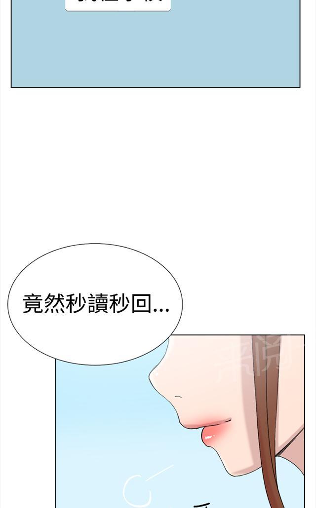 《昼夜男友》漫画最新章节第61话 结局免费下拉式在线观看章节第【7】张图片