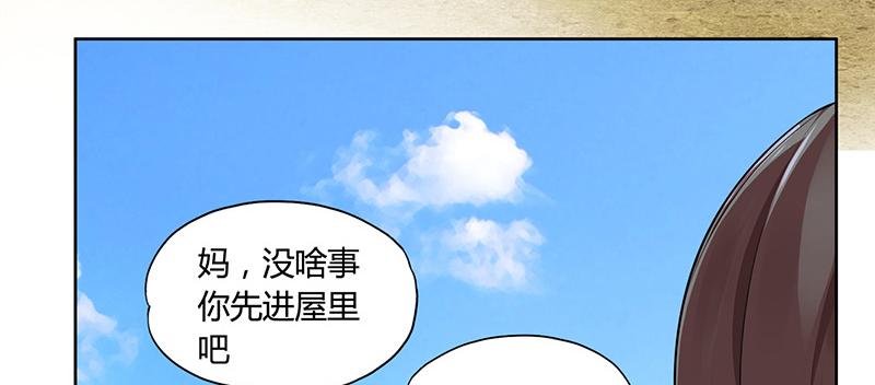 《桃运小神农》漫画最新章节第1话免费下拉式在线观看章节第【86】张图片