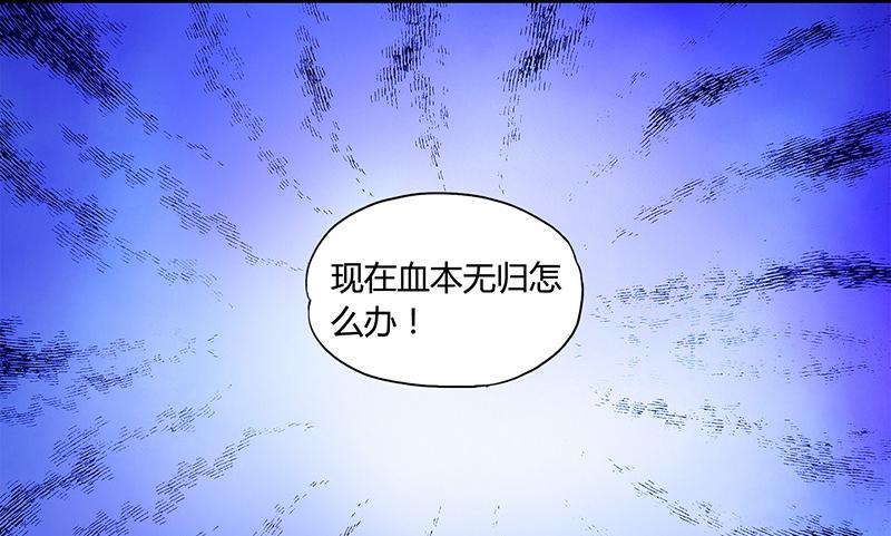 《桃运小神农》漫画最新章节第1话免费下拉式在线观看章节第【79】张图片