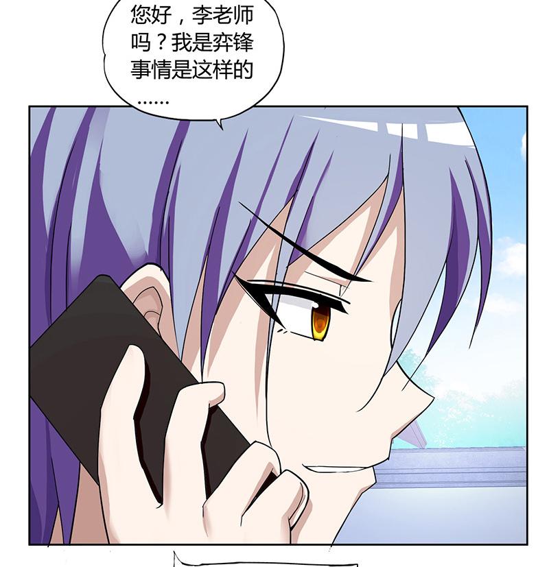 《桃运小神农》漫画最新章节第1话免费下拉式在线观看章节第【74】张图片