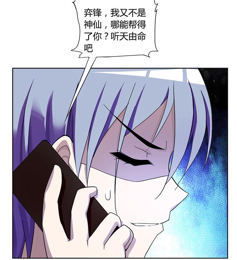 《桃运小神农》漫画最新章节第1话免费下拉式在线观看章节第【73】张图片