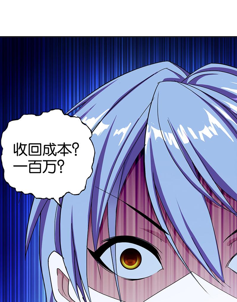 《桃运小神农》漫画最新章节第1话免费下拉式在线观看章节第【70】张图片