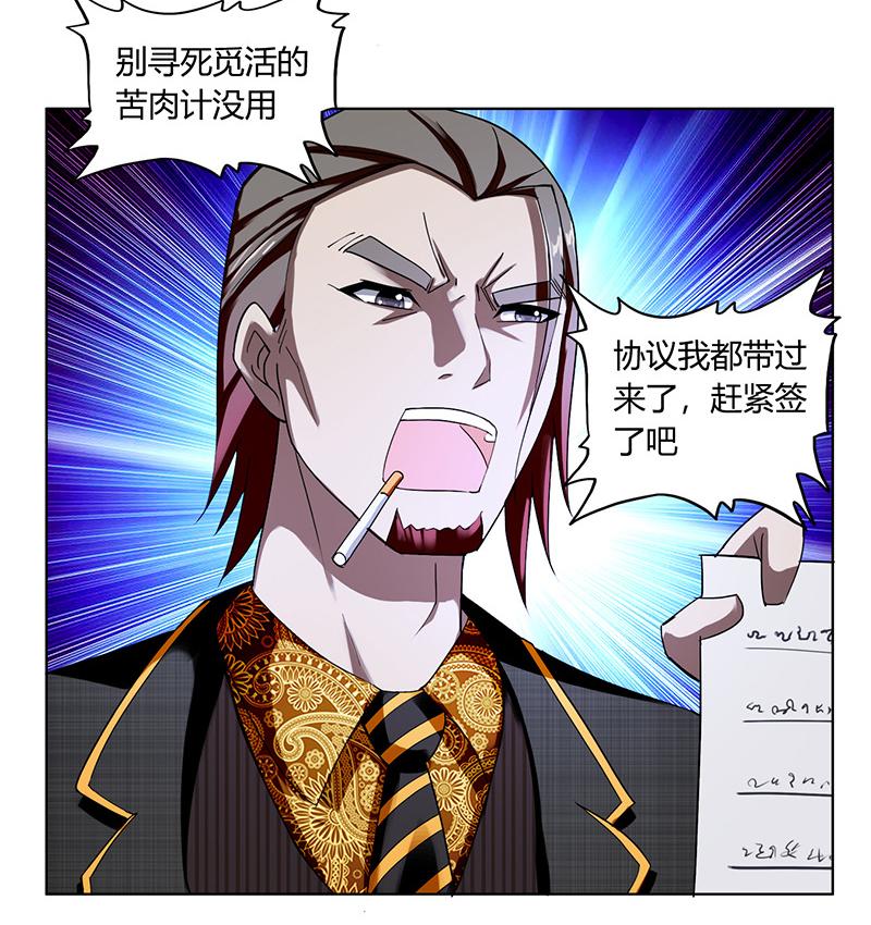 《桃运小神农》漫画最新章节第1话免费下拉式在线观看章节第【63】张图片