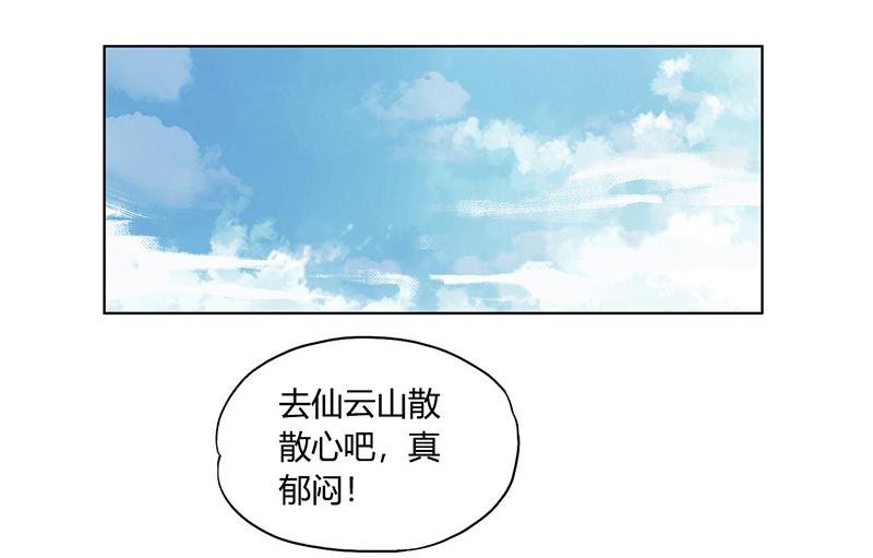 《桃运小神农》漫画最新章节第1话免费下拉式在线观看章节第【61】张图片