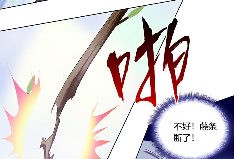 《桃运小神农》漫画最新章节第1话免费下拉式在线观看章节第【36】张图片