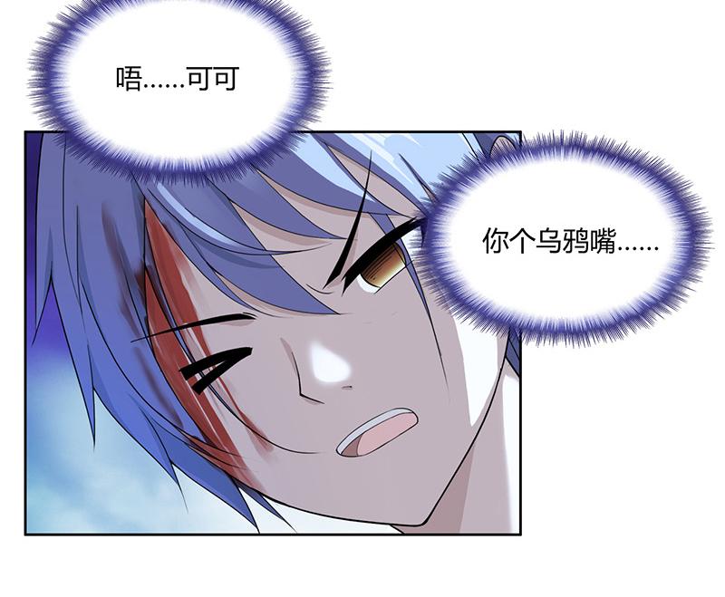 《桃运小神农》漫画最新章节第1话免费下拉式在线观看章节第【27】张图片