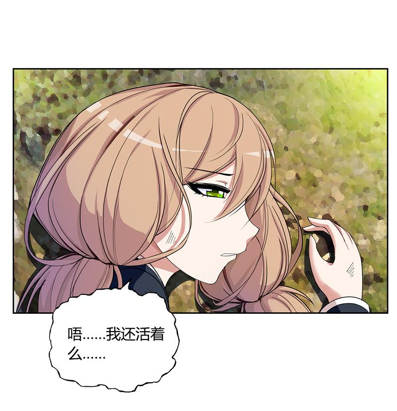 《桃运小神农》漫画最新章节第1话免费下拉式在线观看章节第【25】张图片