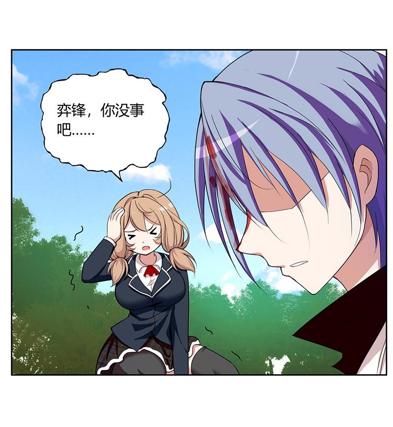 《桃运小神农》漫画最新章节第1话免费下拉式在线观看章节第【24】张图片