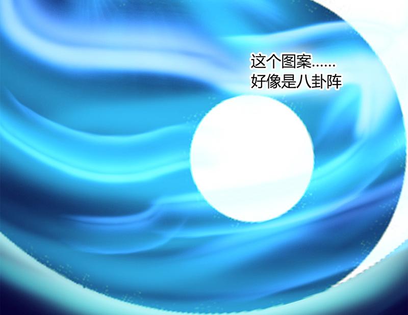 《桃运小神农》漫画最新章节第1话免费下拉式在线观看章节第【14】张图片