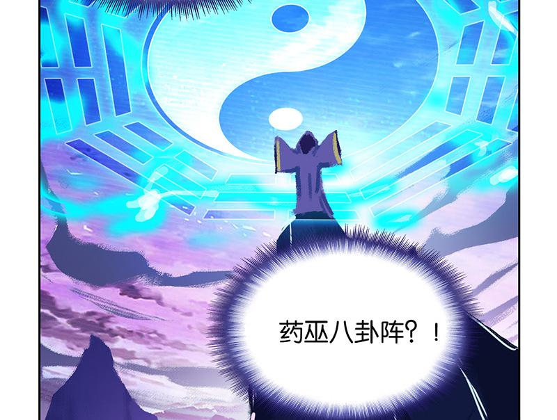 《桃运小神农》漫画最新章节第1话免费下拉式在线观看章节第【9】张图片