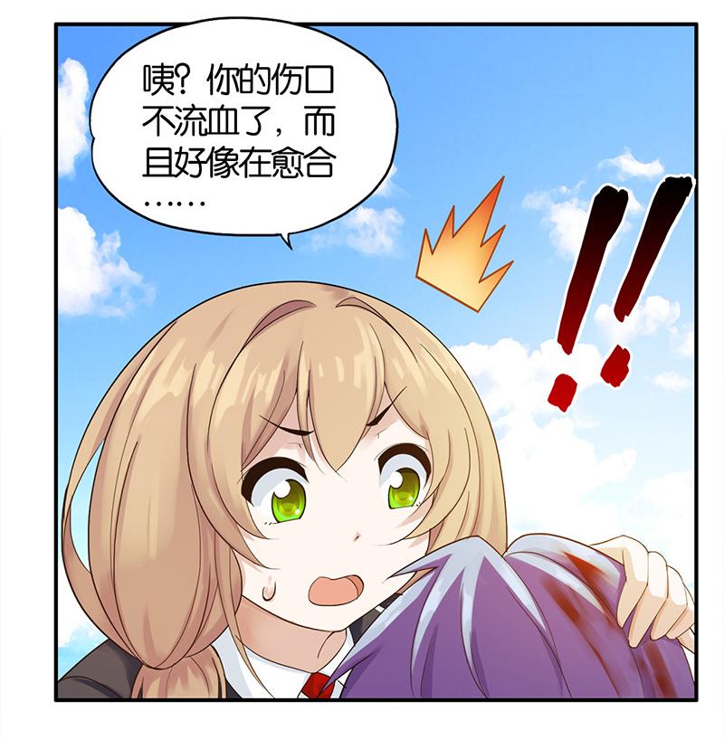 《桃运小神农》漫画最新章节第2话免费下拉式在线观看章节第【51】张图片