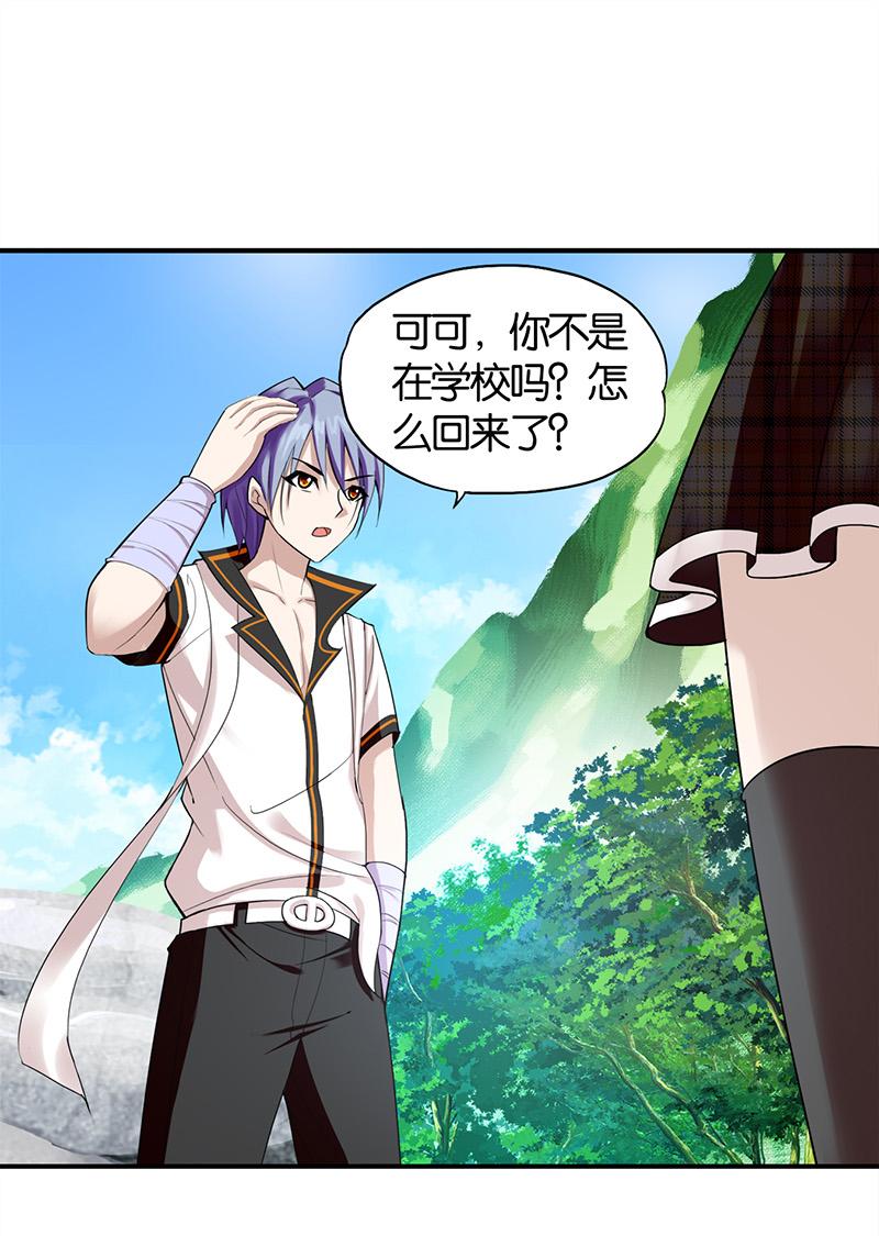 《桃运小神农》漫画最新章节第2话免费下拉式在线观看章节第【46】张图片