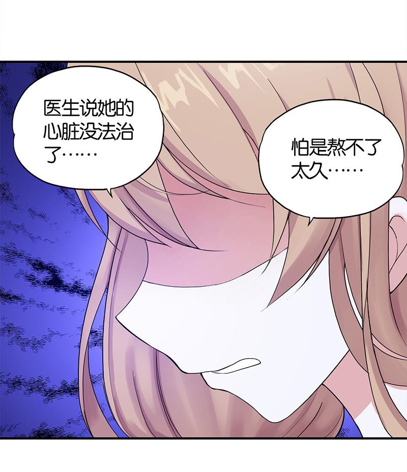 《桃运小神农》漫画最新章节第2话免费下拉式在线观看章节第【43】张图片