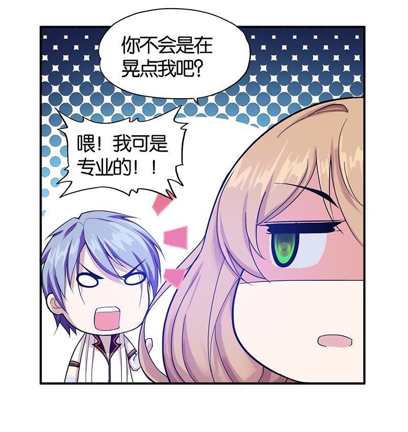 《桃运小神农》漫画最新章节第2话免费下拉式在线观看章节第【34】张图片