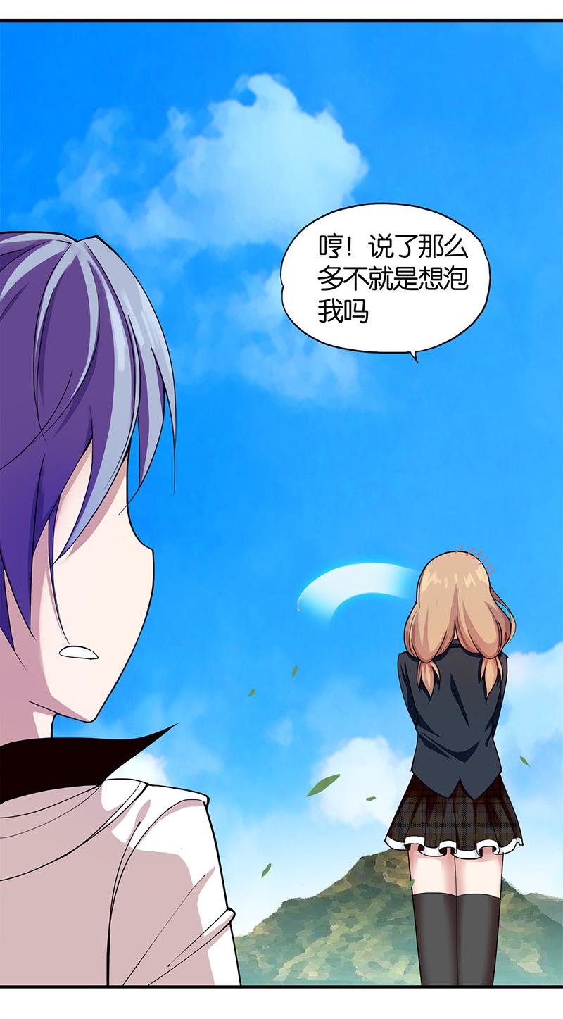 《桃运小神农》漫画最新章节第2话免费下拉式在线观看章节第【27】张图片