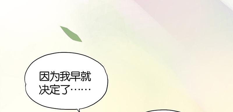 《桃运小神农》漫画最新章节第2话免费下拉式在线观看章节第【24】张图片