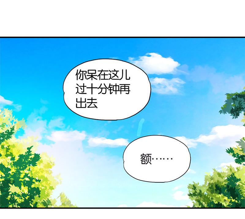 《桃运小神农》漫画最新章节第2话免费下拉式在线观看章节第【17】张图片