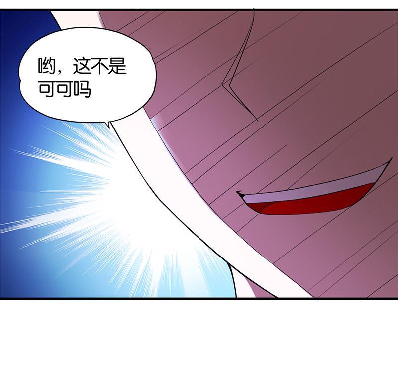 《桃运小神农》漫画最新章节第2话免费下拉式在线观看章节第【13】张图片