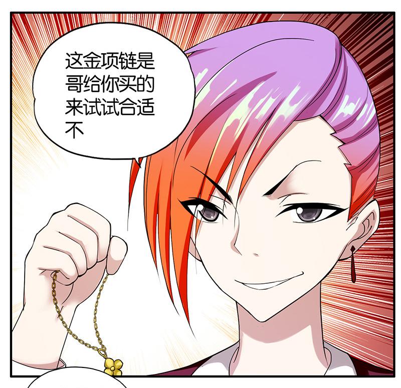 《桃运小神农》漫画最新章节第2话免费下拉式在线观看章节第【10】张图片