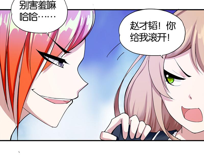 《桃运小神农》漫画最新章节第2话免费下拉式在线观看章节第【9】张图片