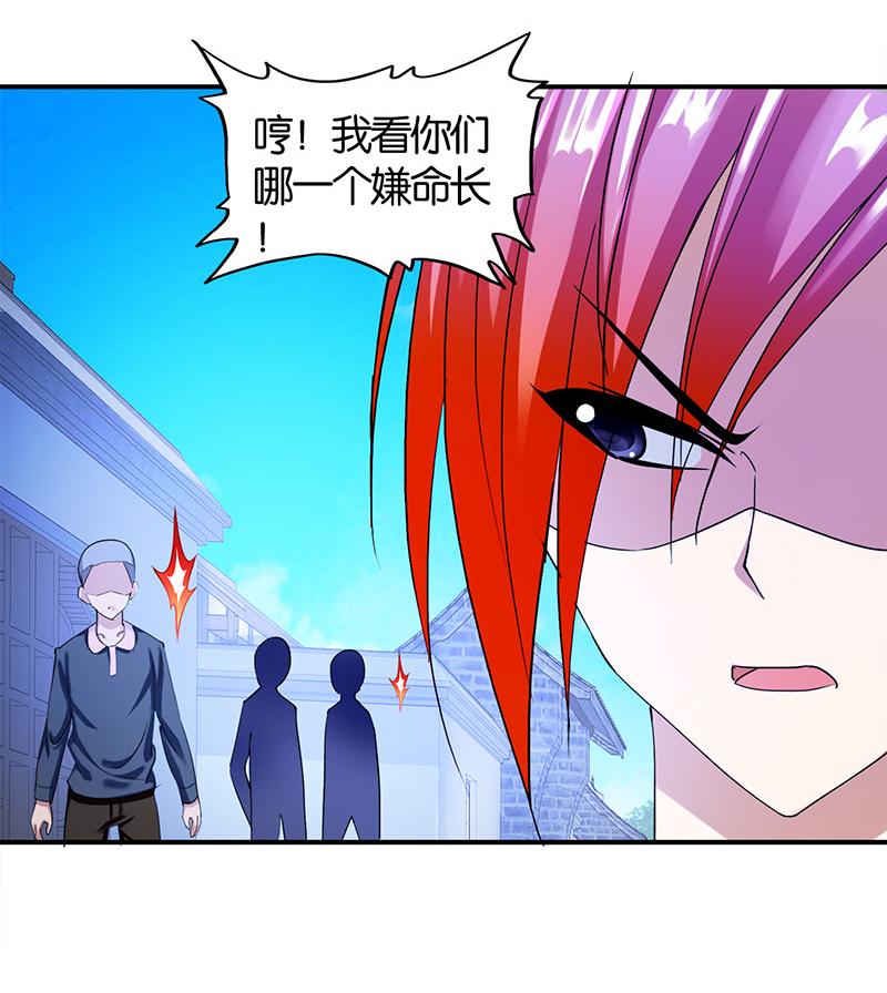 《桃运小神农》漫画最新章节第3话免费下拉式在线观看章节第【52】张图片