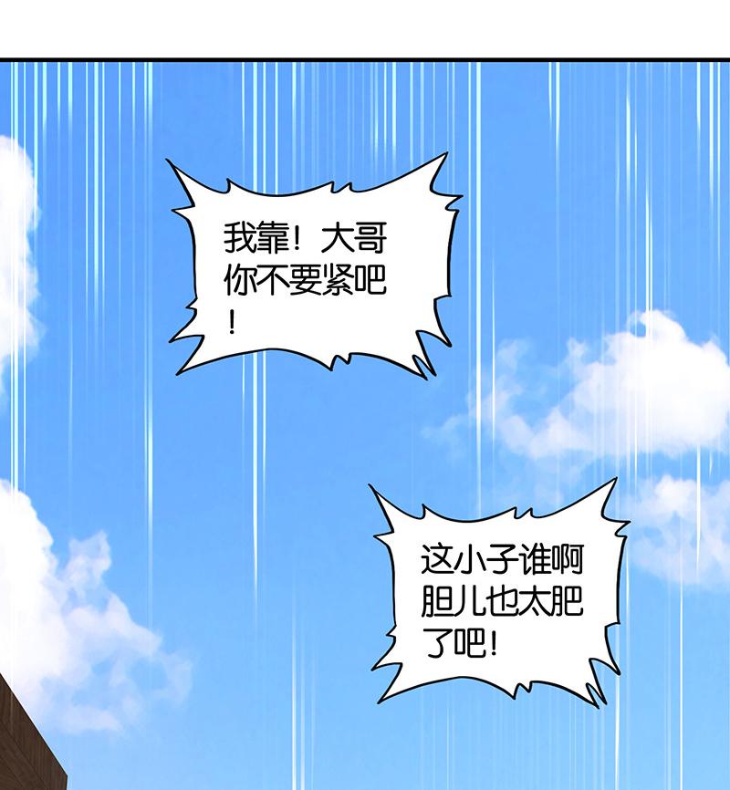 《桃运小神农》漫画最新章节第3话免费下拉式在线观看章节第【42】张图片