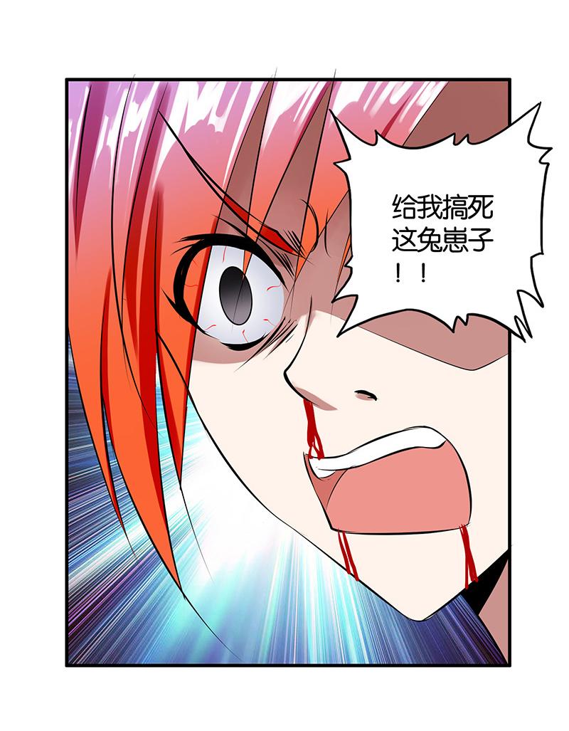 《桃运小神农》漫画最新章节第3话免费下拉式在线观看章节第【40】张图片