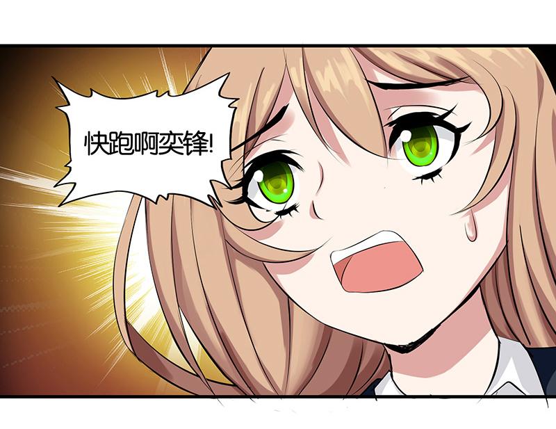 《桃运小神农》漫画最新章节第3话免费下拉式在线观看章节第【39】张图片