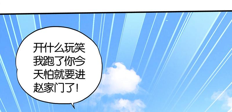 《桃运小神农》漫画最新章节第3话免费下拉式在线观看章节第【38】张图片