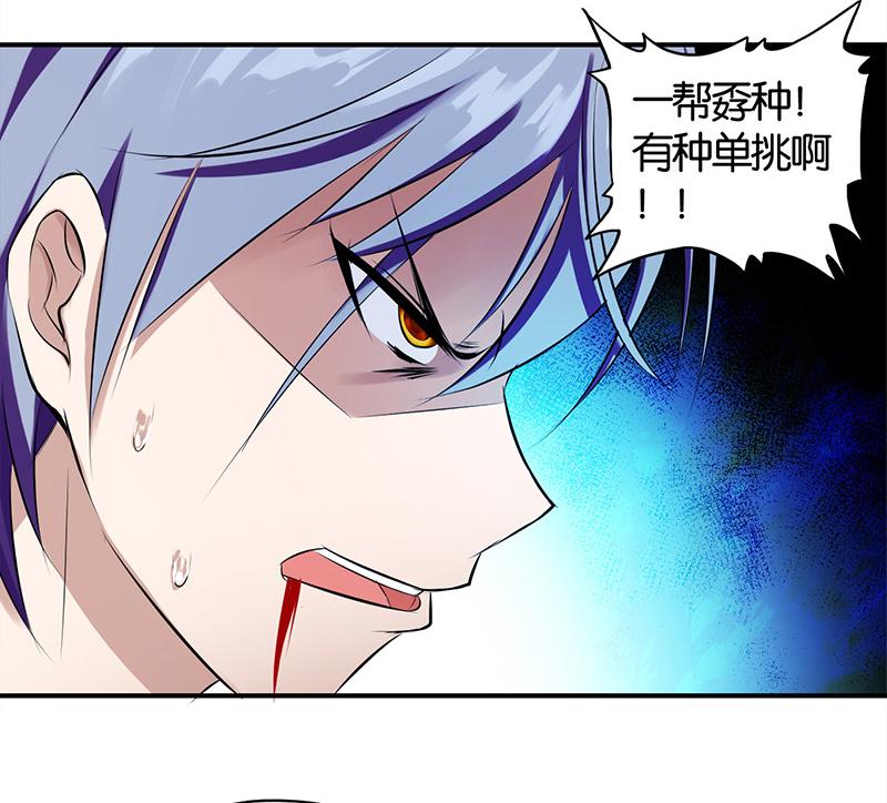 《桃运小神农》漫画最新章节第3话免费下拉式在线观看章节第【31】张图片