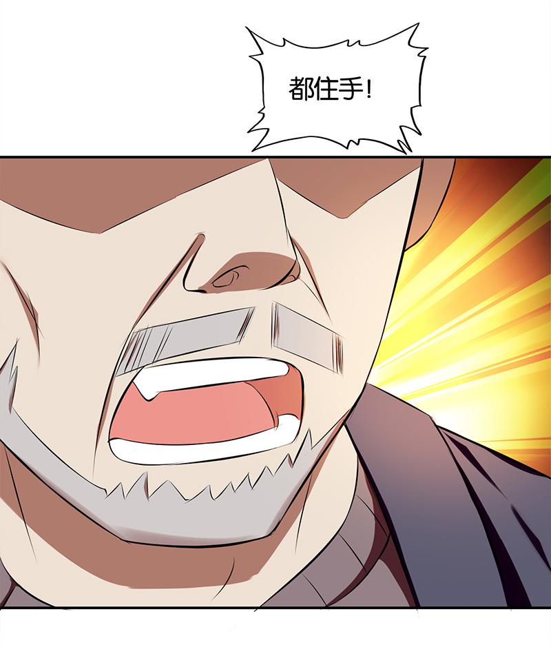 《桃运小神农》漫画最新章节第3话免费下拉式在线观看章节第【29】张图片