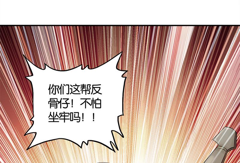 《桃运小神农》漫画最新章节第3话免费下拉式在线观看章节第【28】张图片