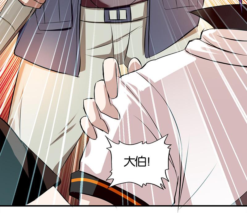 《桃运小神农》漫画最新章节第3话免费下拉式在线观看章节第【26】张图片