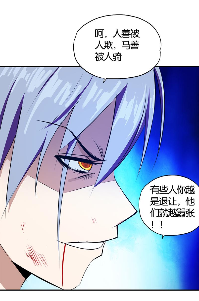 《桃运小神农》漫画最新章节第3话免费下拉式在线观看章节第【18】张图片