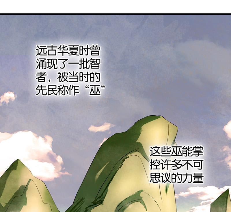 《桃运小神农》漫画最新章节第3话免费下拉式在线观看章节第【9】张图片