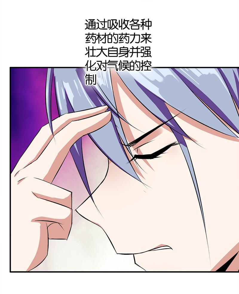 《桃运小神农》漫画最新章节第3话免费下拉式在线观看章节第【6】张图片