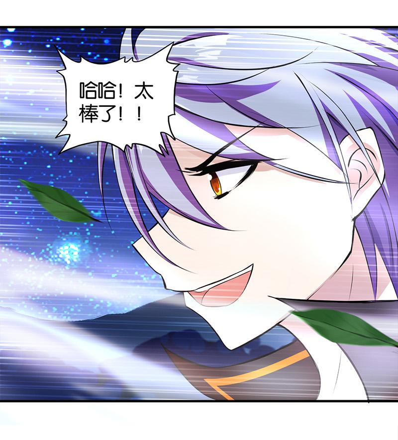 《桃运小神农》漫画最新章节第4话免费下拉式在线观看章节第【56】张图片