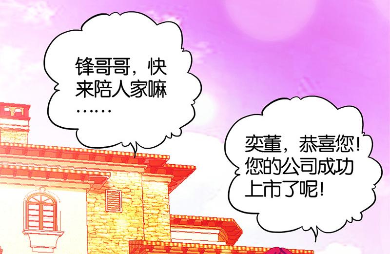 《桃运小神农》漫画最新章节第4话免费下拉式在线观看章节第【47】张图片