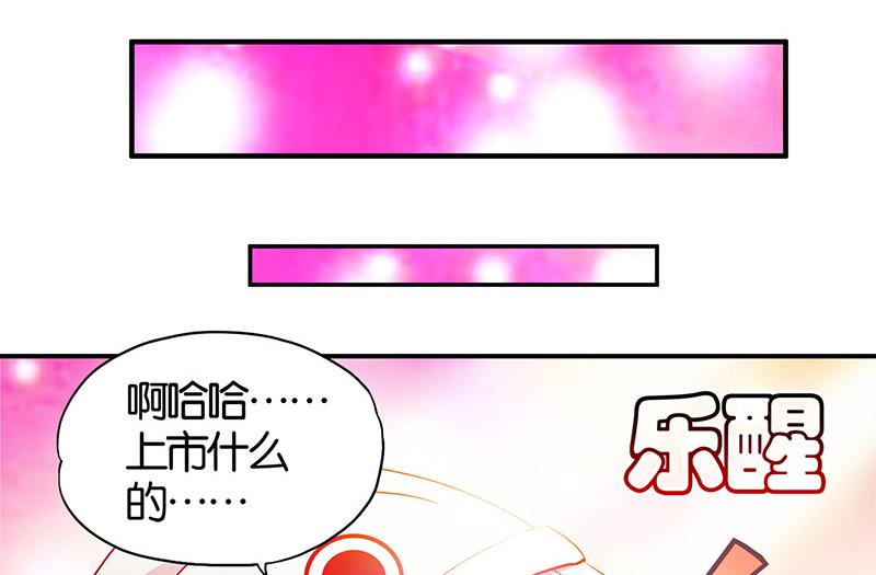 《桃运小神农》漫画最新章节第4话免费下拉式在线观看章节第【45】张图片