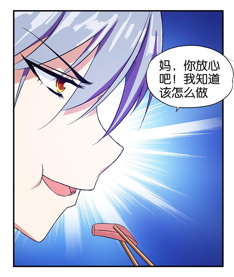 《桃运小神农》漫画最新章节第4话免费下拉式在线观看章节第【30】张图片