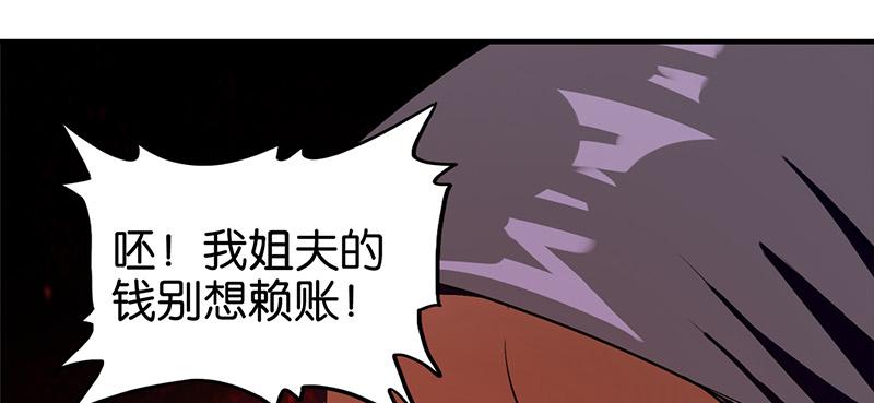 《桃运小神农》漫画最新章节第4话免费下拉式在线观看章节第【24】张图片