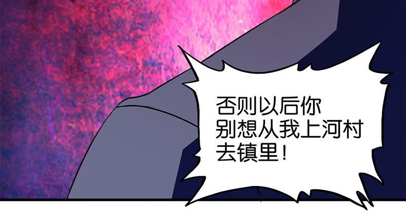 《桃运小神农》漫画最新章节第4话免费下拉式在线观看章节第【22】张图片