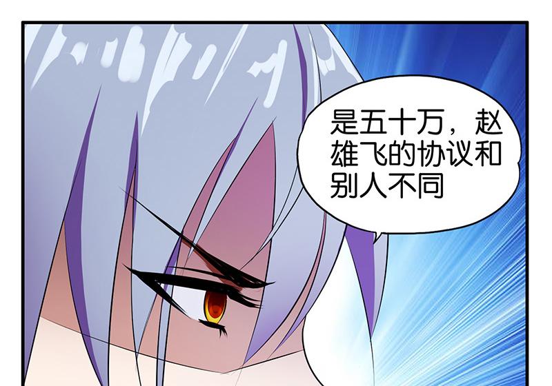 《桃运小神农》漫画最新章节第4话免费下拉式在线观看章节第【13】张图片