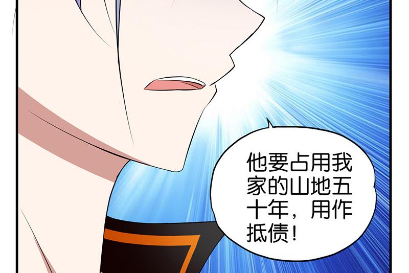 《桃运小神农》漫画最新章节第4话免费下拉式在线观看章节第【12】张图片