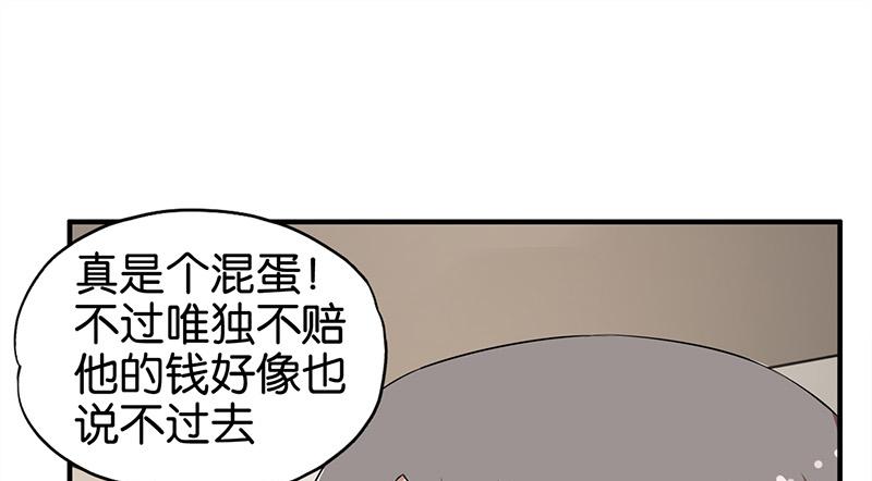 《桃运小神农》漫画最新章节第4话免费下拉式在线观看章节第【8】张图片