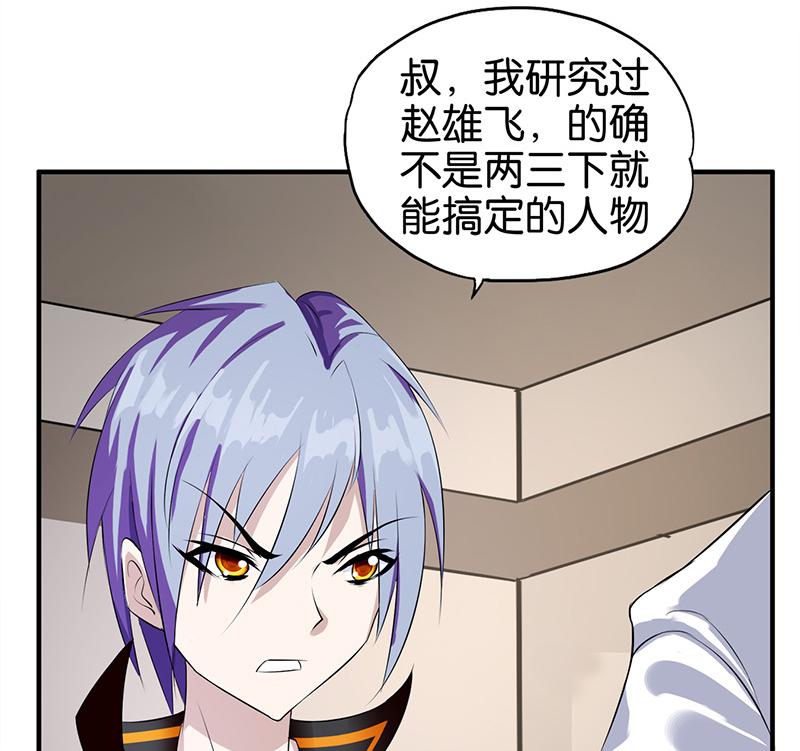 《桃运小神农》漫画最新章节第4话免费下拉式在线观看章节第【4】张图片