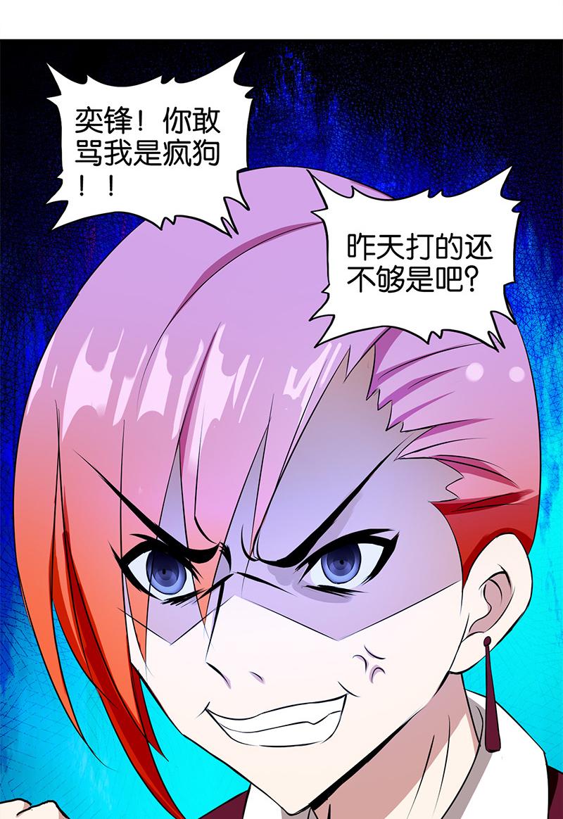 《桃运小神农》漫画最新章节第5话免费下拉式在线观看章节第【37】张图片