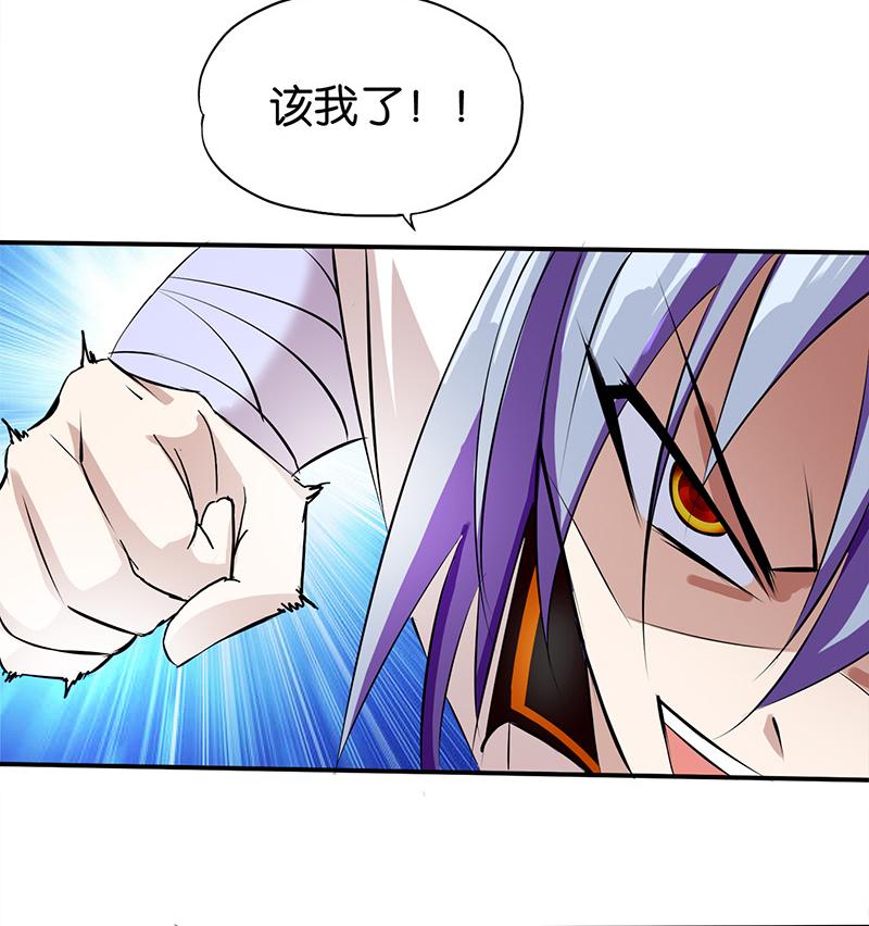 《桃运小神农》漫画最新章节第5话免费下拉式在线观看章节第【33】张图片