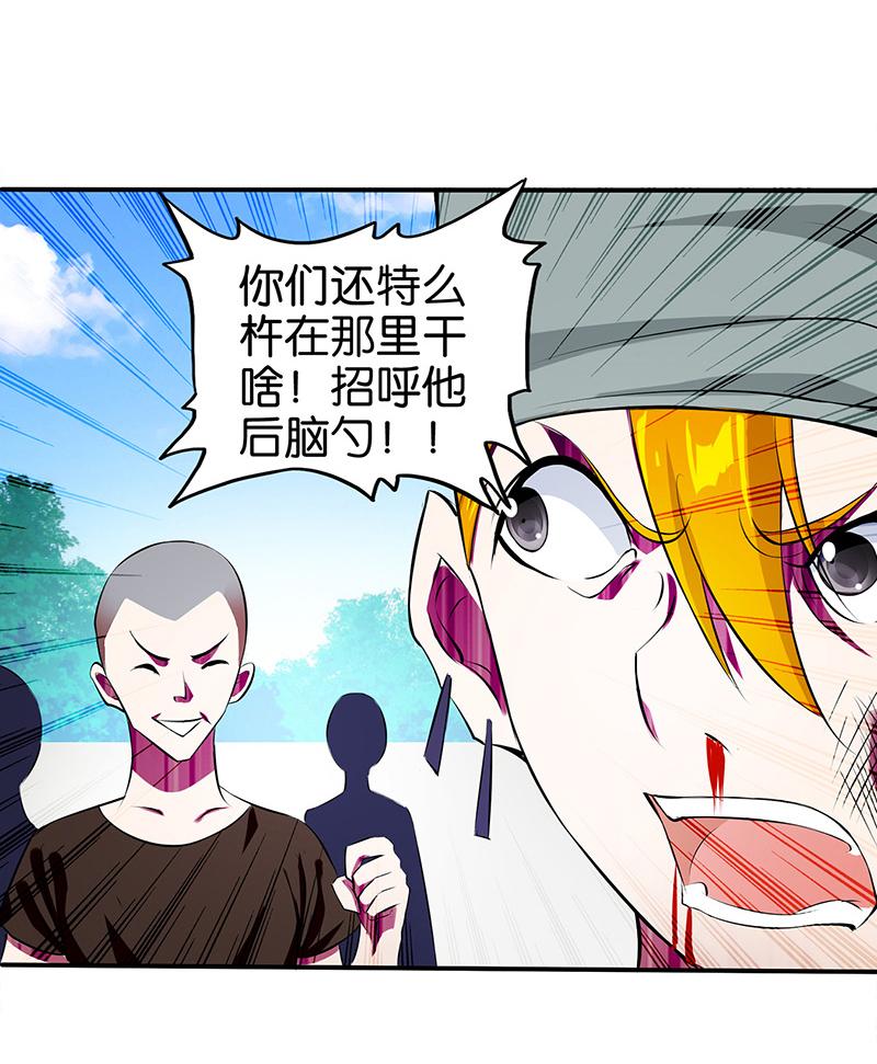 《桃运小神农》漫画最新章节第5话免费下拉式在线观看章节第【29】张图片