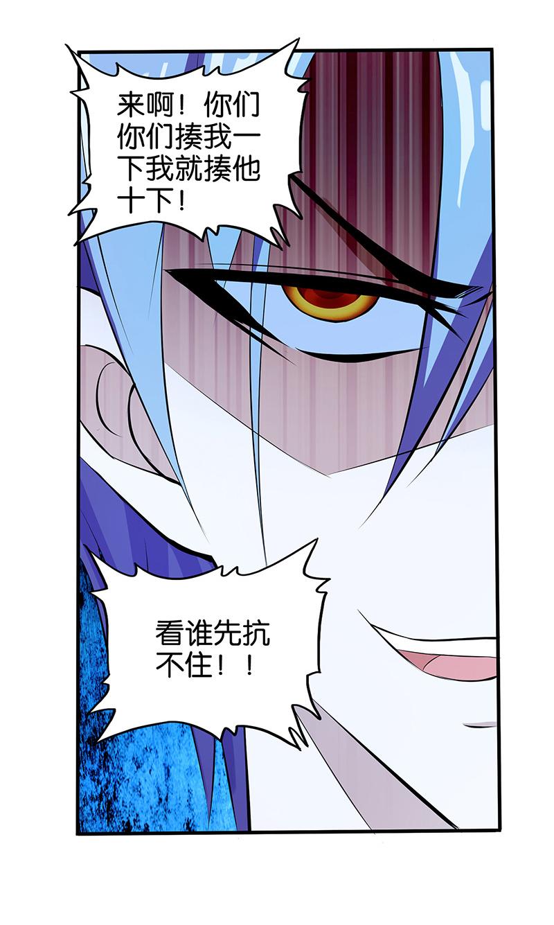 《桃运小神农》漫画最新章节第5话免费下拉式在线观看章节第【28】张图片